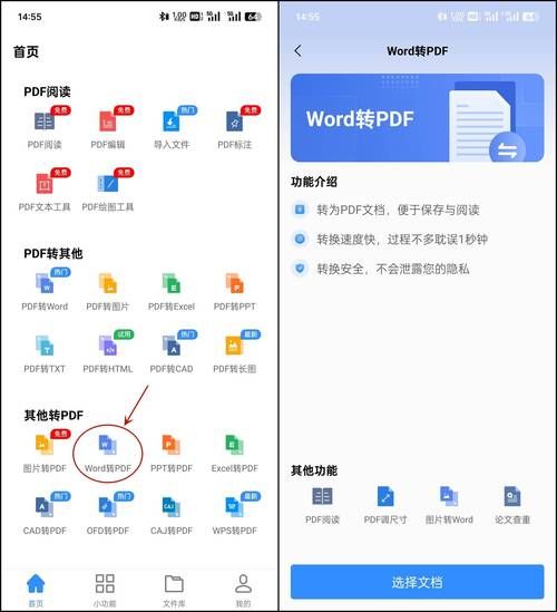 腾讯文档怎么导出到本地？完整导出流程及说明