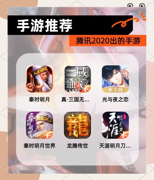 腾讯新出的手游好玩吗？玩家真实体验分享