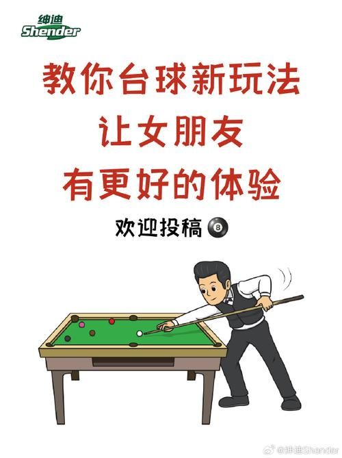 腾讯桌球加好友方法大全：微信好友也能一起玩