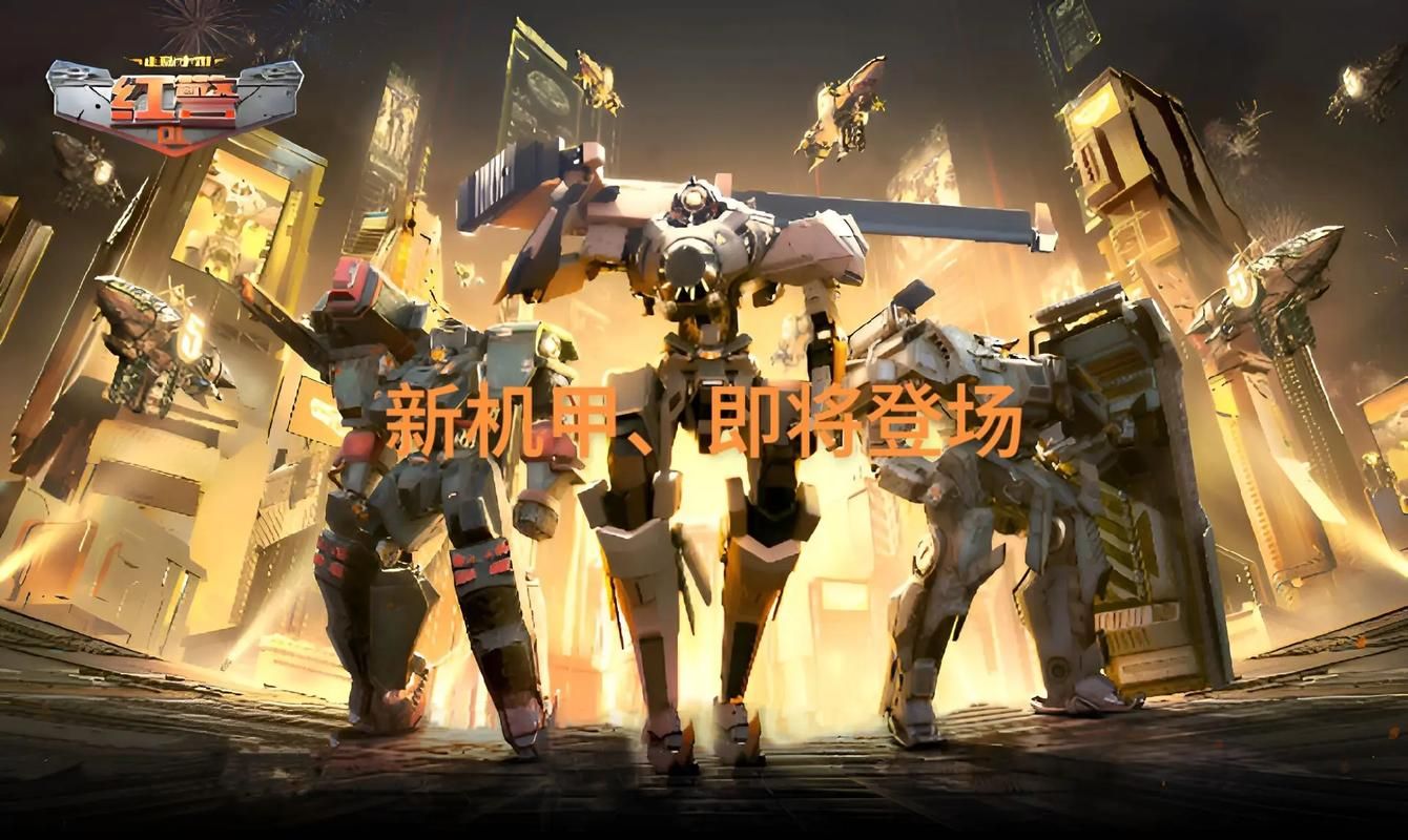 腾讯正版红警OL手游官网下载：基地建设，策略对决，一触即发！