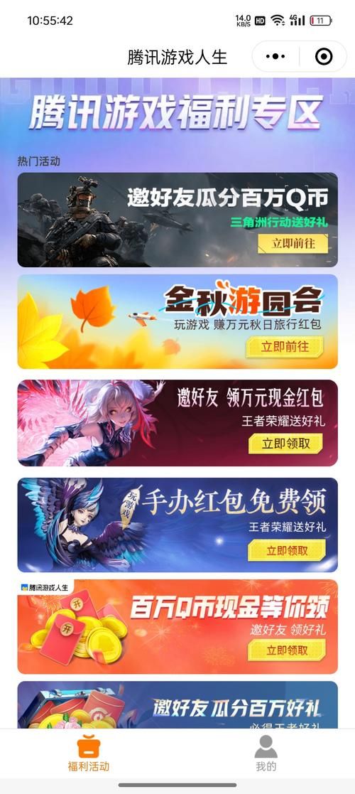 腾讯游戏人生app下载：游戏资讯攻略大全，等你来玩！