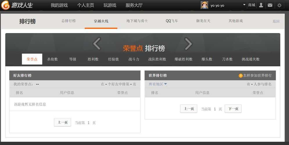 腾讯游戏人生app下载：游戏资讯攻略大全，等你来玩！