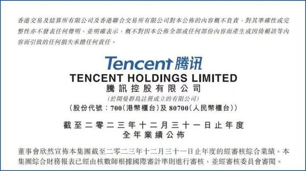 腾讯游戏全线关闭？马化腾此举有何深意？