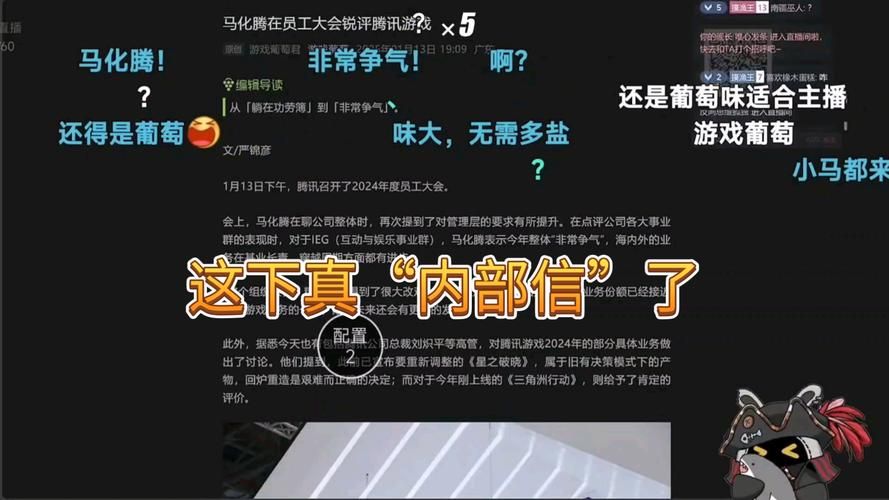 腾讯游戏全线关闭？马化腾此举有何深意？