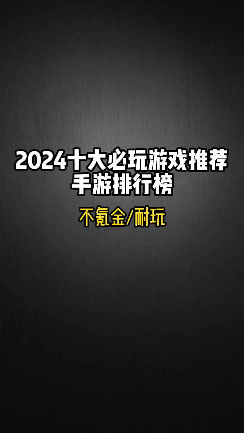 腾讯游戏大全：最新最火爆的手游推荐！