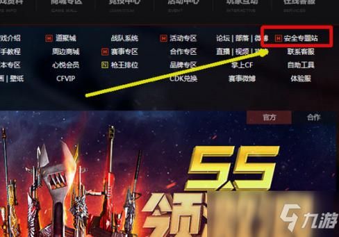 腾讯游戏安全中心官网网址在哪里？安全登录游戏，远离外挂和病毒