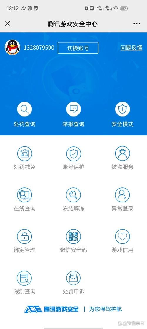 腾讯游戏安全中心官网网址在哪里？安全登录游戏，远离外挂和病毒