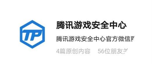 腾讯游戏安全中心官网网址在哪里？安全登录游戏，远离外挂和病毒