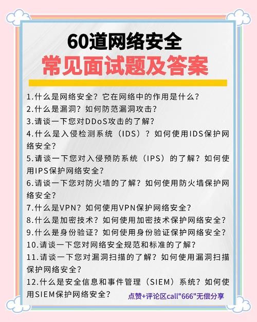 腾讯游戏安全中心答题技巧：避免账号被盗的实用指南