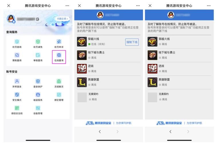腾讯游戏安全中心答题技巧：避免账号被盗的实用指南