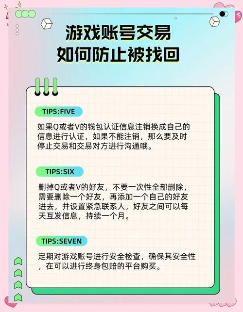 腾讯游戏安全中心答题技巧：避免账号被盗的实用指南