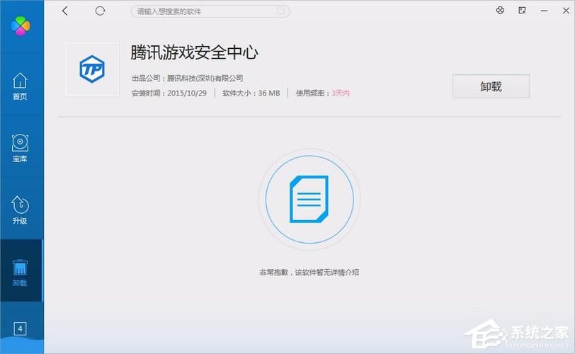 腾讯游戏安全中心网址是多少？快速进入安全中心解决游戏问题！