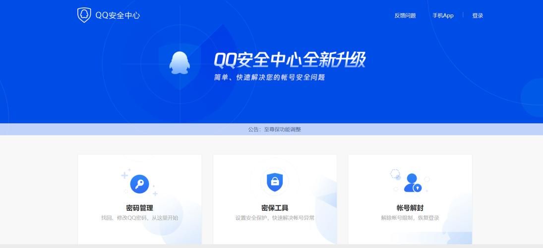腾讯游戏安全中心网址是多少？快速进入安全中心解决游戏问题！