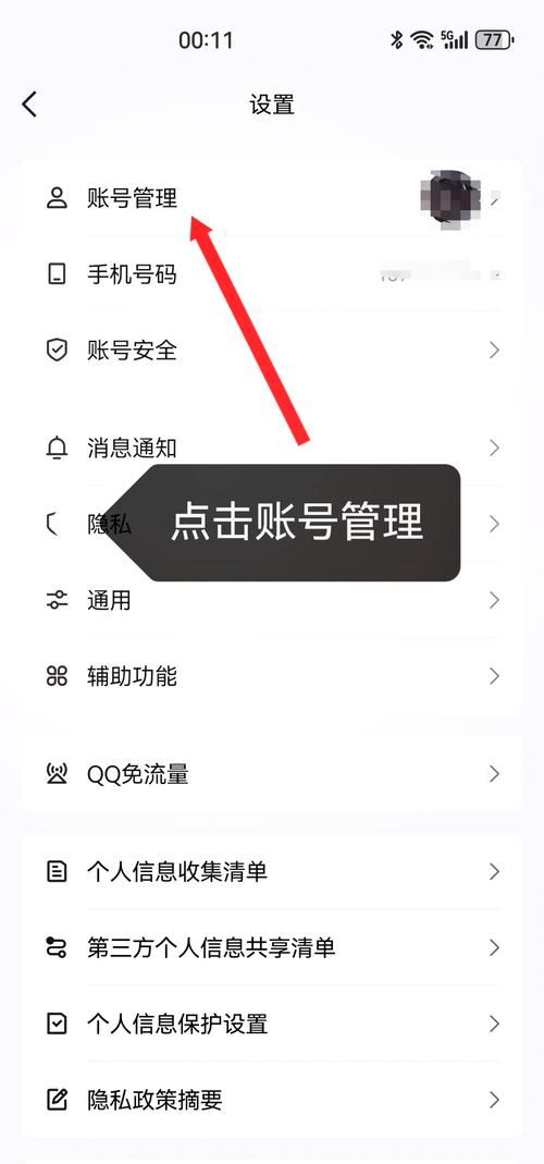 腾讯游戏防沉迷系统重新绑定，详细步骤及常见问题解答