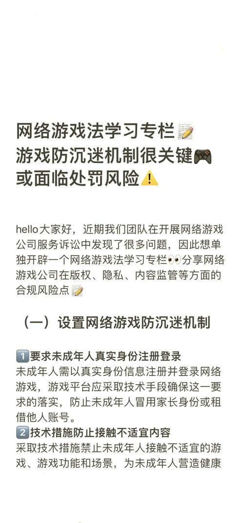 腾讯游戏防沉迷系统重新绑定，详细步骤及常见问题解答