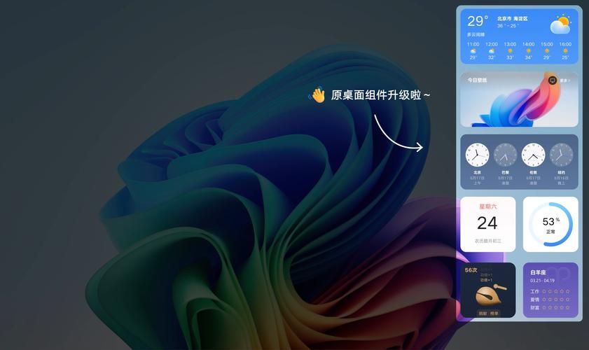 腾讯电脑管家桌面整理软件：让你的桌面焕然一新！