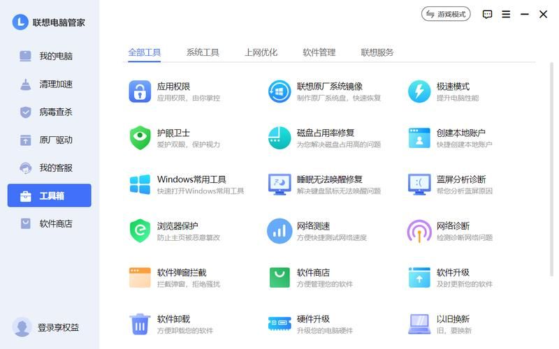 腾讯电脑管家桌面整理软件：让你的桌面焕然一新！