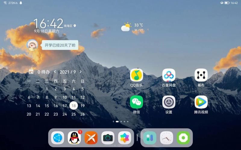 腾讯电脑管家桌面整理软件：让你的桌面焕然一新！