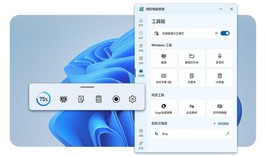 腾讯电脑管家桌面整理软件：让你的桌面焕然一新！