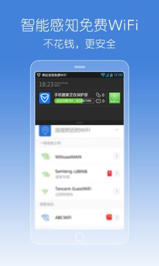 腾讯管家手机版下载安装教程：简单几步搞定