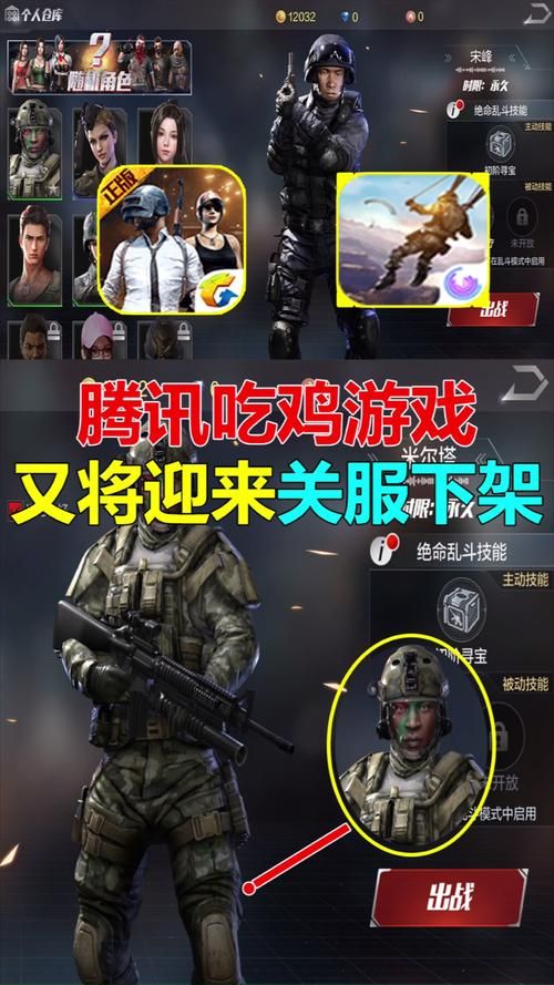 腾讯绝地求生国服上线时间确定了吗？玩家期待已久的吃鸡游戏终于来了！