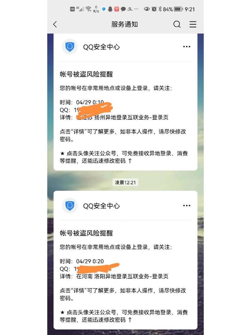 腾讯网址安全中心提醒您：遇到风险提示，怎么办？