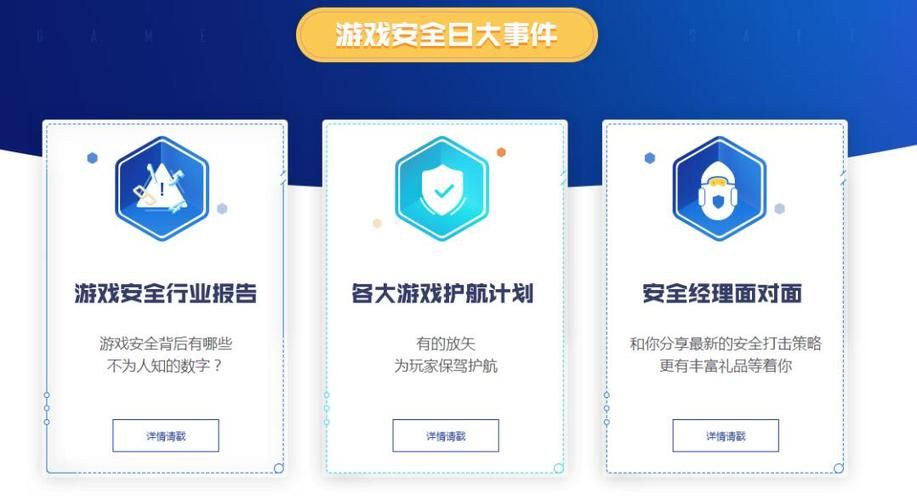 腾讯网址安全中心提醒您：遇到风险提示，怎么办？
