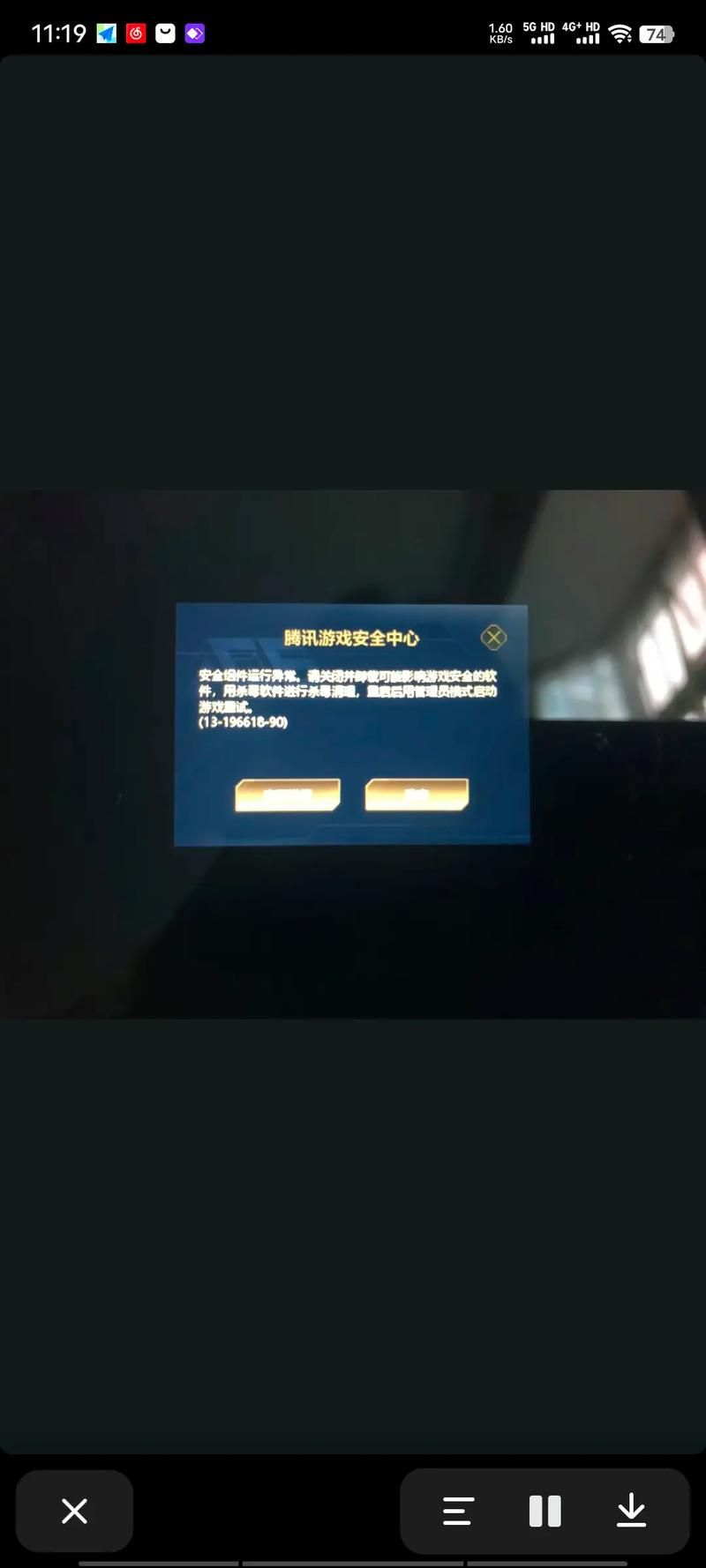 腾讯网址安全中心提醒您：遇到风险提示，怎么办？