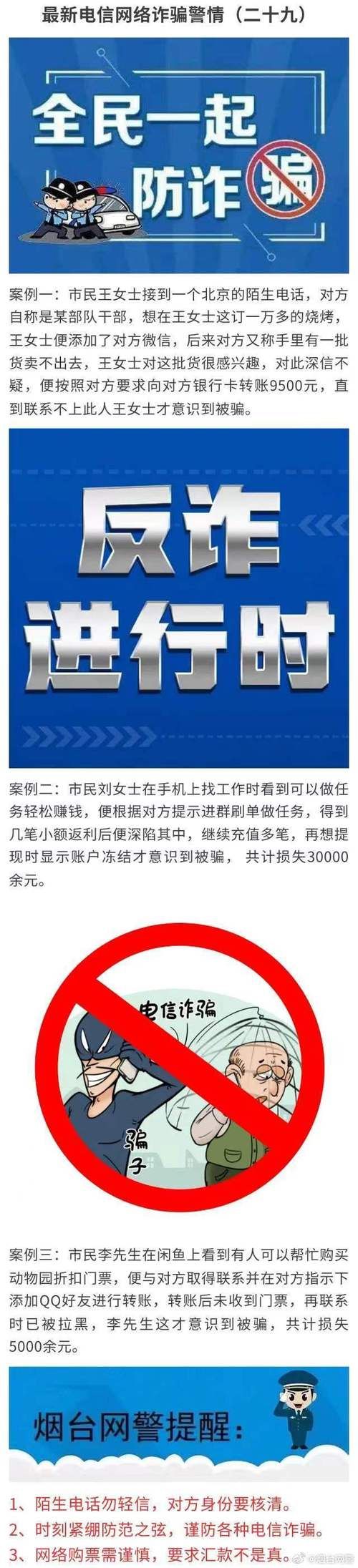 腾讯网址安全中心提醒您：遇到风险提示，怎么办？