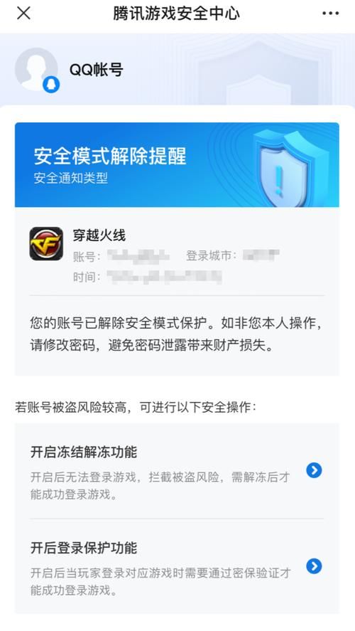 腾讯网址安全中心提醒您：遇到风险提示，怎么办？