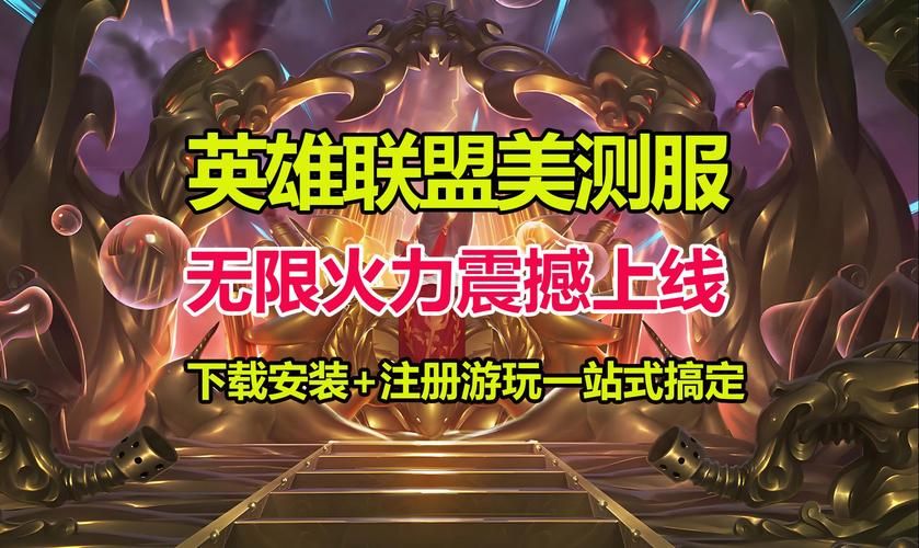 腾讯英雄联盟助手最新版下载，畅享极致游戏体验