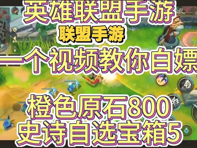 腾讯英雄联盟助手最新版下载，畅享极致游戏体验