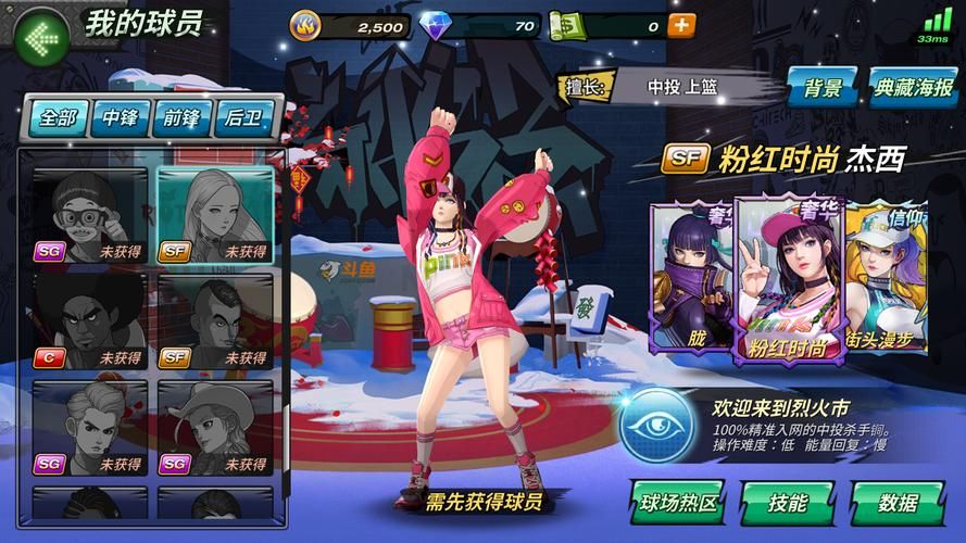 腾讯街头篮球手游下载：最新版本等你来战！
