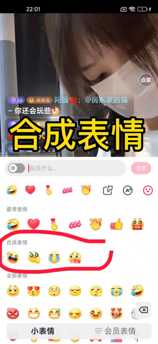 腾讯表情包使用技巧：让你玩转表情包聊天