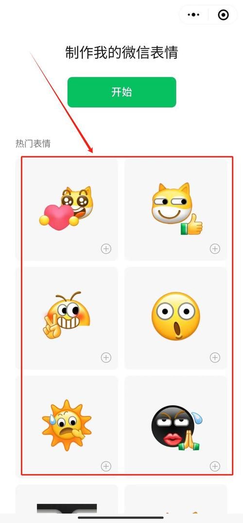 腾讯表情包使用技巧：让你玩转表情包聊天