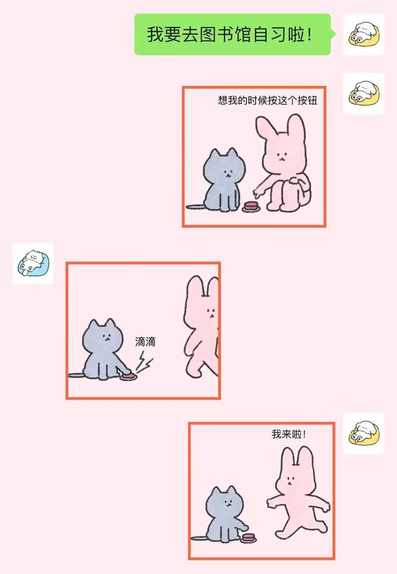 腾讯表情包使用技巧：让你玩转表情包聊天