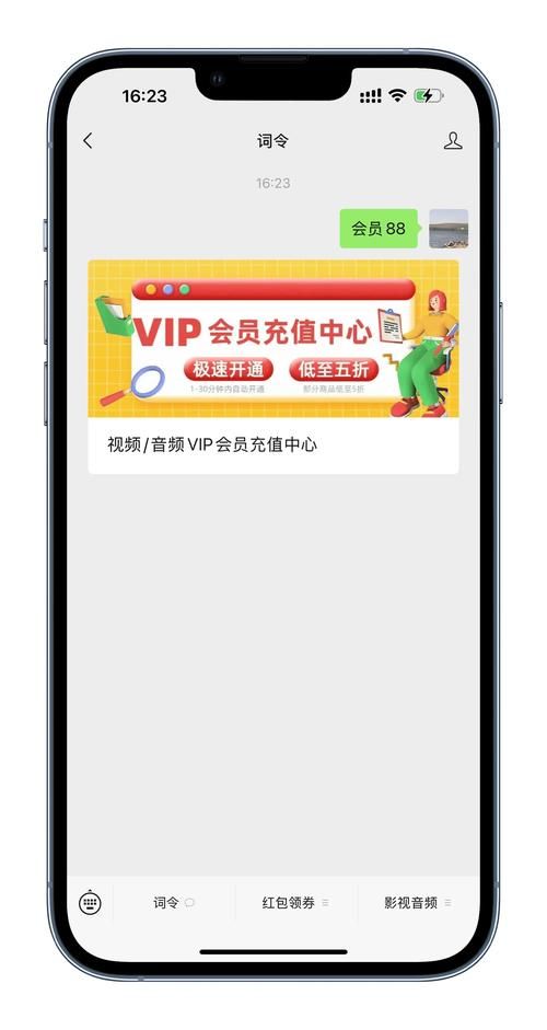 腾讯视频VIP账号共享教程：轻松分享给好友