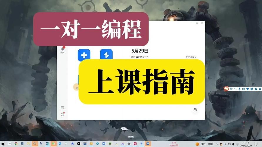 腾讯课堂怎么上课？老师版和学生版使用方法详解