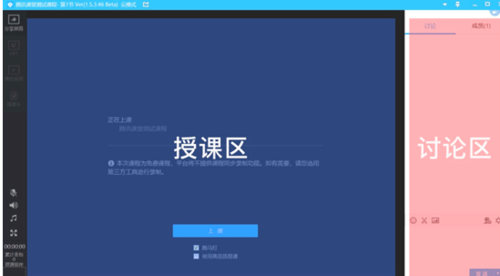 腾讯课堂怎么上课？老师版和学生版使用方法详解