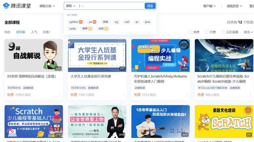 腾讯课堂怎么上课？老师版和学生版使用方法详解
