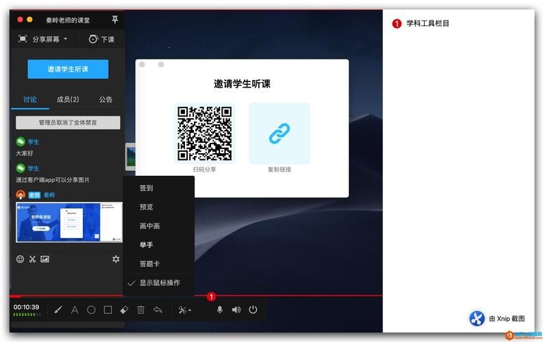 腾讯课堂怎么上课？老师版和学生版使用方法详解