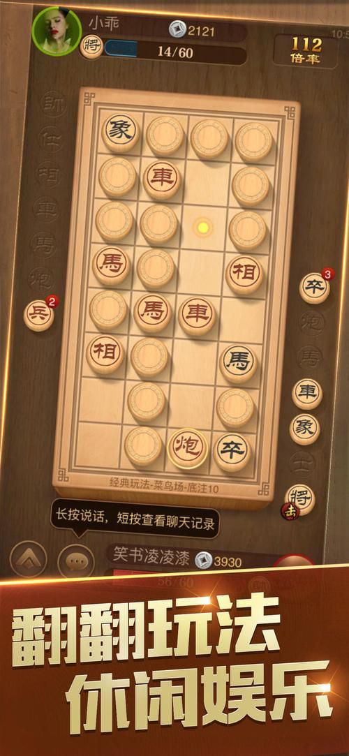 腾讯象棋：好玩易上手的象棋手游推荐