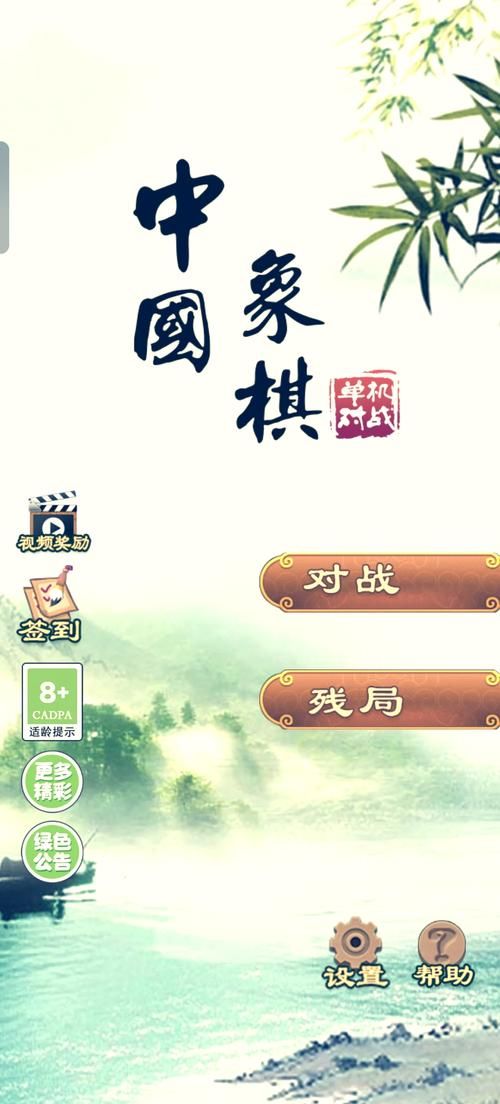 腾讯象棋：好玩易上手的象棋手游推荐