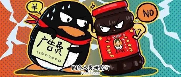 腾讯起诉老干妈始末：百万财产冻结背后隐藏的秘密