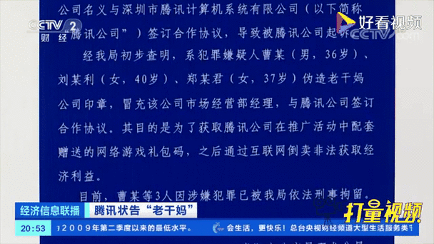 腾讯起诉老干妈始末：百万财产冻结背后隐藏的秘密