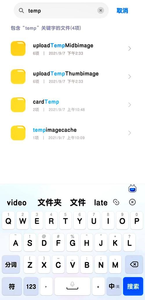腾讯软件qycache文件夹是什么？如何安全删除清理？