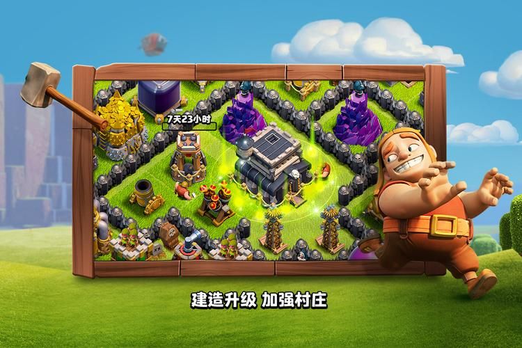 腾讯部落冲突：全球玩家都在玩的神级策略手游