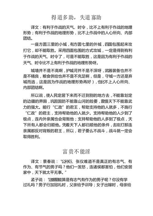 臣鞠躬尽瘁死而后已翻译成现代汉语是什么？