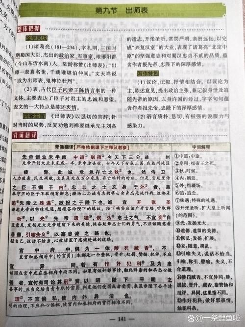 臣鞠躬尽瘁死而后已翻译成现代汉语是什么？