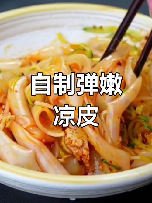 自制凉皮总是裂？掌握这些技巧，轻松做出筋道凉皮